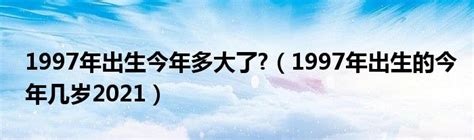 86年今年几岁|1986年今年多大